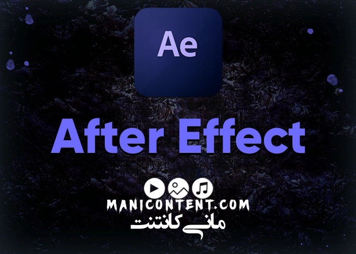 ادوب افترافکت Adobe After Effect آپدیت 2022.22.0.0