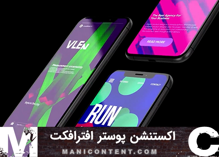 اکستنشن پس زمینه پوستر افترافکت Extensions Background Poster After Effect