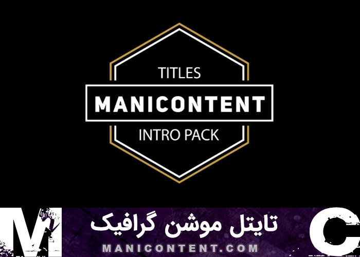 پروژه تایتل موشن گرافیک افترافکت Motion Graphics Titles