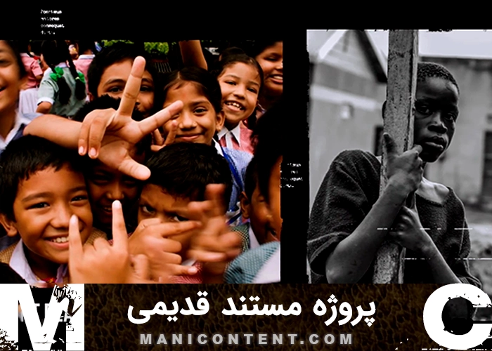 پروژه مستند قدیمی فاینال کات پرو Vintage Documentary