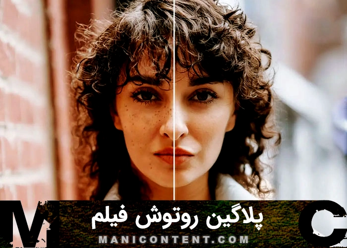 پلاگین فاینال کات پرو روتوش فیلم Platinotype plugin