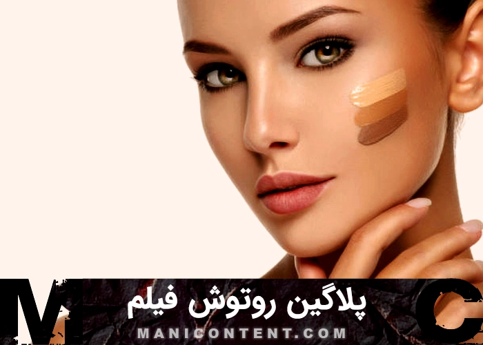 پلاگین فاینال کات پرو روتوش فیلم Skin Smoother 2