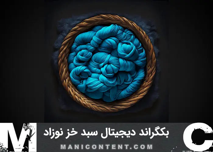 بک گراند دیجیتال آتلیه سبد خز نوزاد