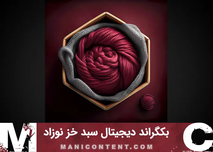 بک گراند سبد چوب خز کاموایی قرمز طوسی دیجیتال نوزاد