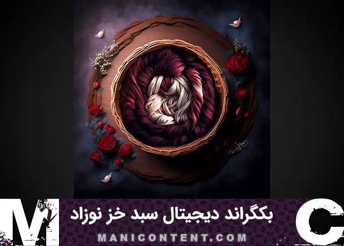 بک گراند دیجیتال سبد خز کاموایی سفید قرمز گل رز آتلیه نوزاد