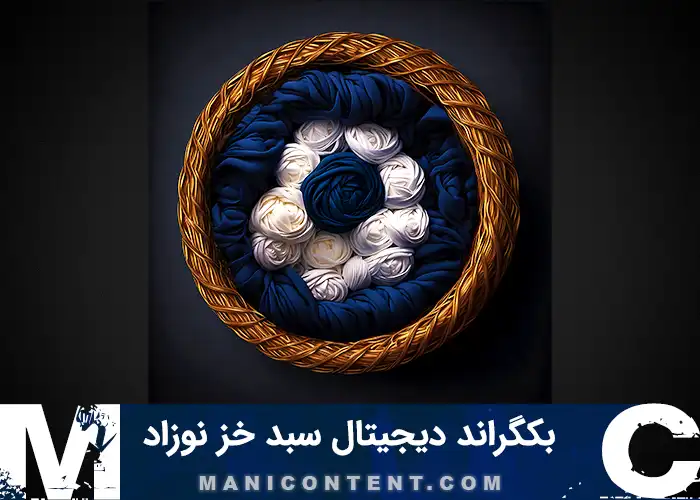 سبد دیجیتال کاموایی بک گراند روبان دار نوزاد Knitted baby photography ribbon detail