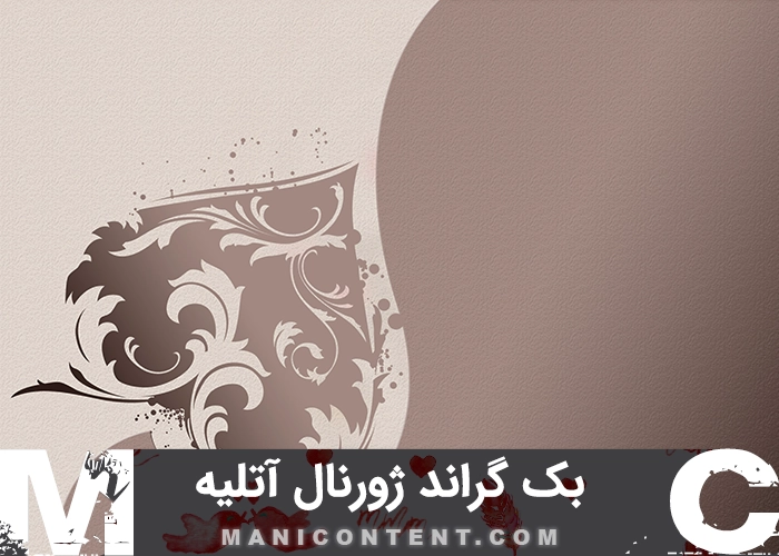 بک گراند تک برگ قلب کرمی آتلیه عروس داماد Single page cream colored heart design Bride Groom Studio