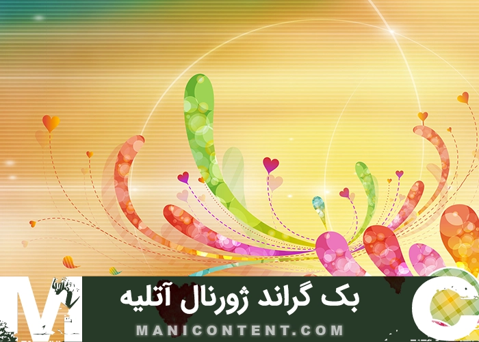بک گراند تک برگ شاخه قلب ژورنال آتلیه عروس داماد Single page heart branch design bride groom studio album