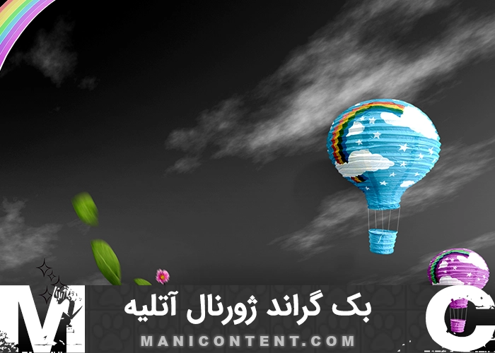 بک گراند تک برگ پرواز بالون آتلیه عروس داماد Single sheet flyer bride groom studio featuring balloon theme
