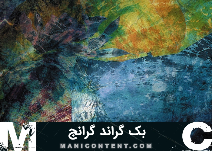 گرانج Grunge