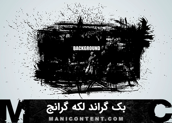 بک گراند لکه مشکی گرانج Grunge black stain