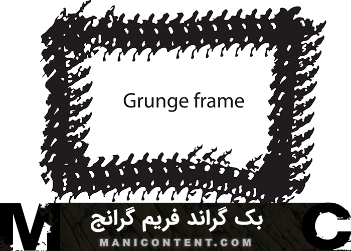 بک گراند فریم براش گرانج Grunge brush frame