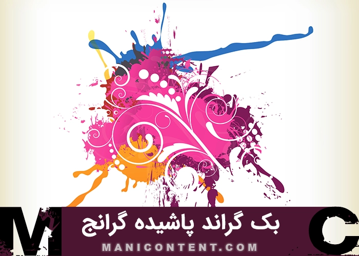 بک گراند لکه پاشیده گرانج Grunge splatter