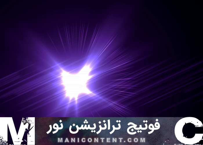 فوتیج ترانزیشن نور صورتی بنفش سینمایی Light Leak Transitions