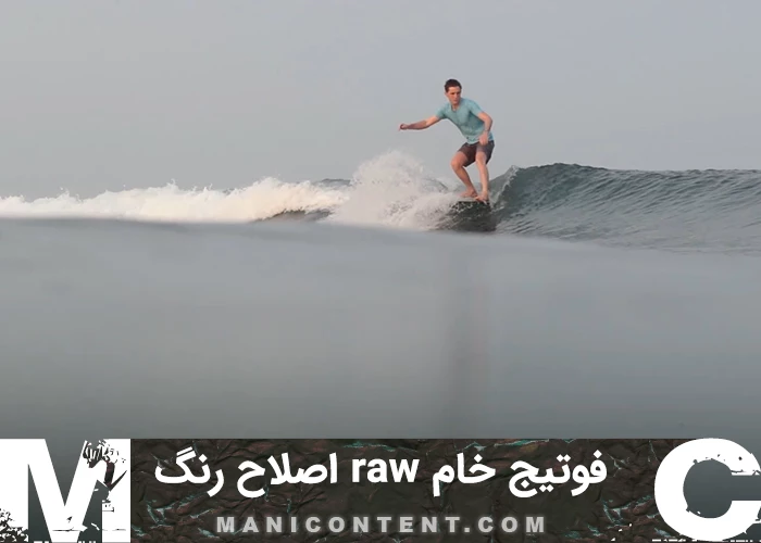 فوتیج راش خام راو Raw Video