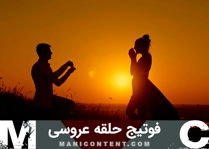 فوتیج حلقه عروسی Wedding Ring