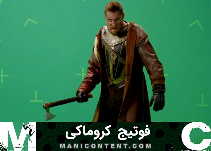 کروماکی پرده سبز تبر Green Screen Footage