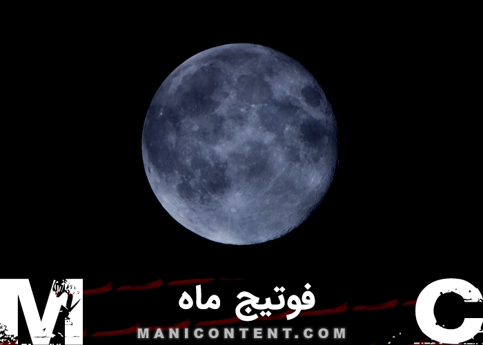 فوتیج ماه Footage Moon