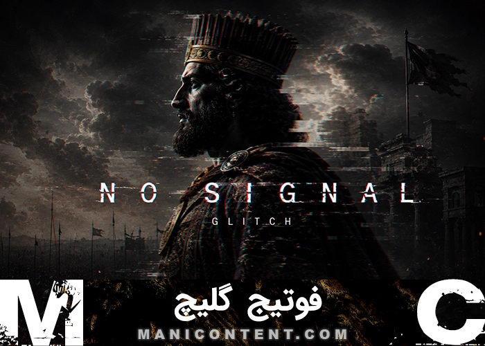 فوتیج گلیچ Glitch Footage