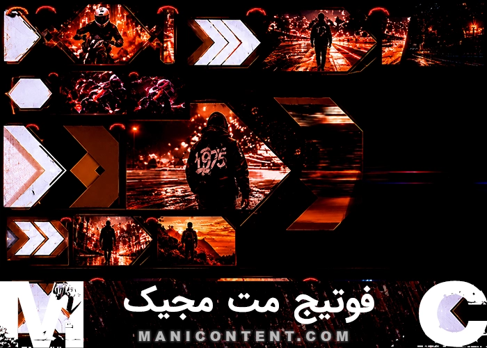 فوتیج مت مجیک Footage Matt Magic