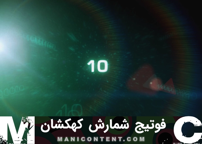 فوتیج شمارش معکوس اعداد کهکشان سبز Green Galaxy
