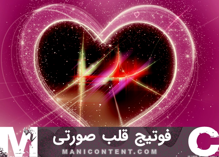 فوتیج قلب‏ صورتی Pink Heart