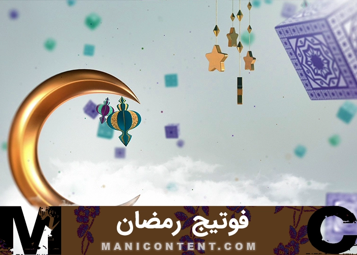فوتیج بک گراند رمضان Ramadan Background