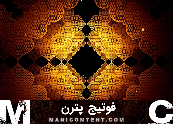 فوتیج پترن اسلامی Islamic Pattern