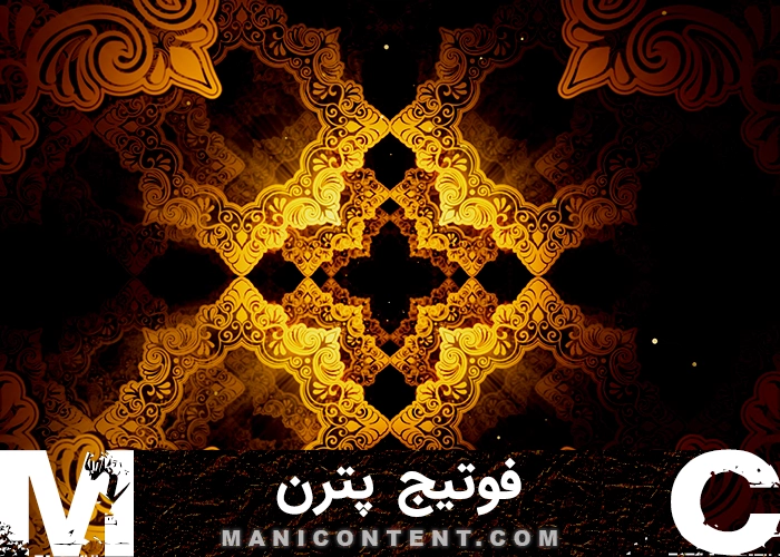 پترن اسلامی Islamic Pattern Footage