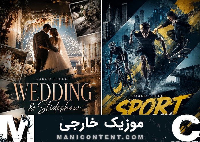 موزیک خارجی ساخت کلیپ Wedding photo clip