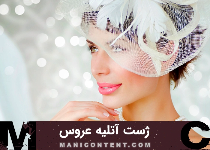 عکس ژست آتلیه عروس داماد Bride groom studio pose