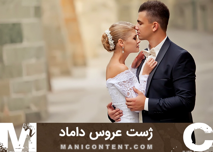 عکس ژست استودیو عروس داماد Bride groom studio pose