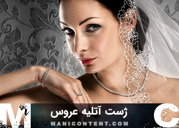 عکس ژست آتلیه عروس Bridal studio pose