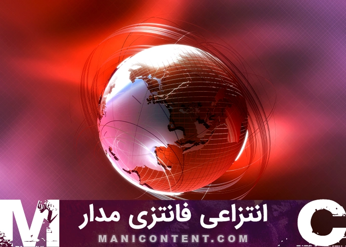 عکس انتزاعی فانتزی مدار کره فرضی زمین Abstract fantasy orbit hypothetical Earth sphere