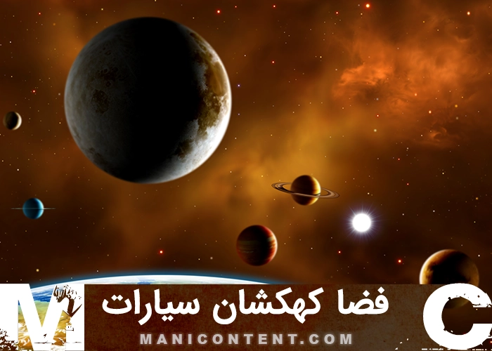 عکس فضا کهکشان سیارات Space galaxy planets
