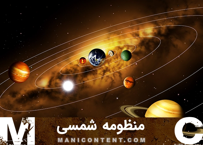 عکس منظومه شمسی Solar System
