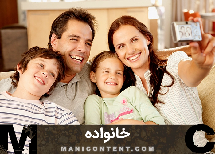 عکس خانواده Family