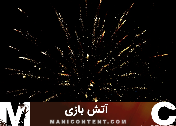 عکس آتش بازی Fire Works