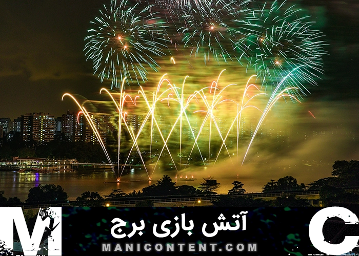 عکس آتش بازی برج Tower fireworks
