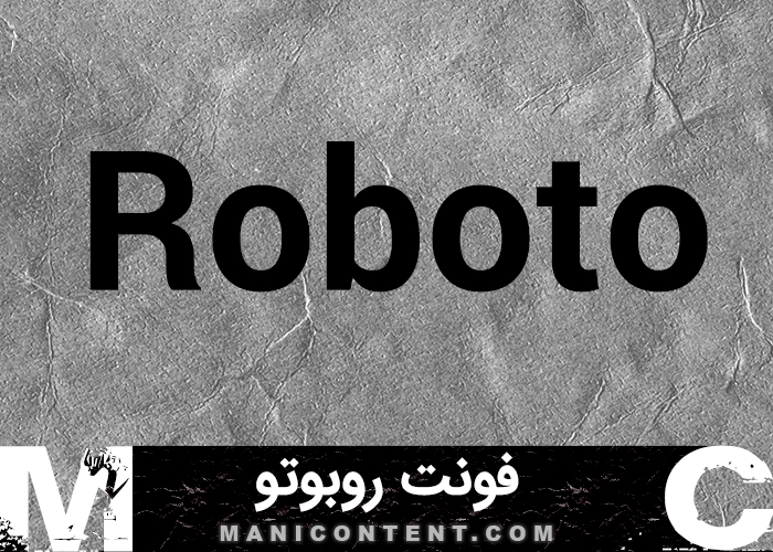 فونت انگلیسی روبوتو Roboto font