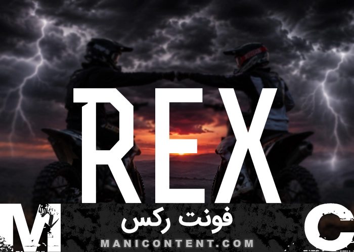 فونت اسپرت انگلیسی رکس Rex
