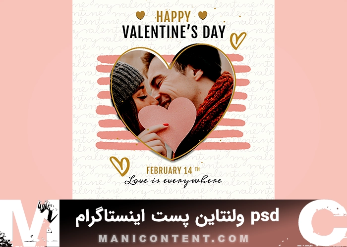 قلب روز ولنتاین پست اینستاگرام فتوشاپ Valentines Day Heart Instagram Post Photoshop PSD