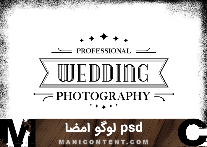 لوگو گرافیک امضا فتوشاپ logo graphic signature photoshop psd