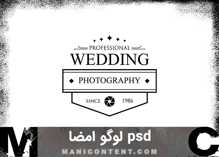 لوگو امضا عروسی فتوشاپ wedding signature logo photoshop psd