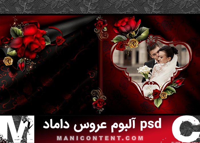 آلبوم ژورنال مشکی قرمز دیجیتال عروس داماد فتوشاپ Black Red Digital Wedding Album PSD Photoshop