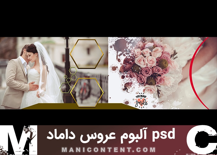 آلبوم دیجیتال ژورنال عروس داماد Bride Groom Digital Journal Album PSD