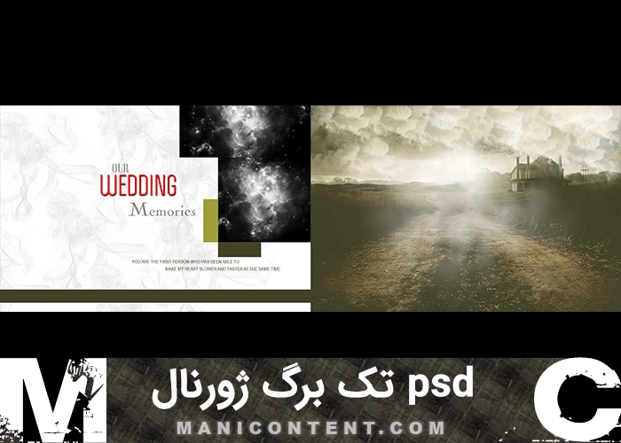 تک برگ ژورنال آلبوم عروسی فتوشاپ Single page wedding album layout Photoshop PSD