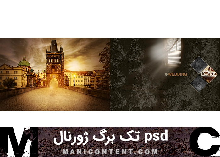 تک برگ ژورنال آلبوم عاشقانه عروسی فتوشاپ Single page Photoshop layout romantic wedding album PSD