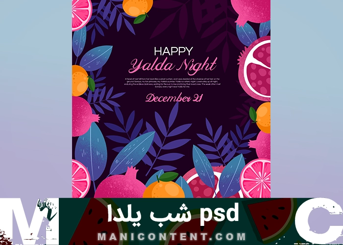 پرتقال شب یلدا فتوشاپ Yalda Night Orange PSD Photoshop