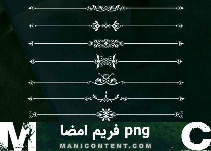 فریم تایتل امضا گرافیکی PNG Frame Title Signature Graphic